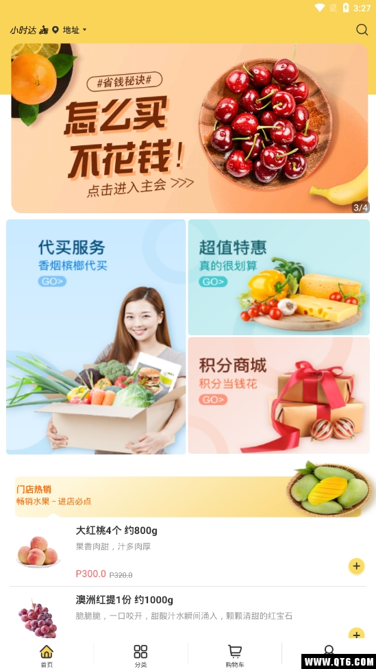 东方果园