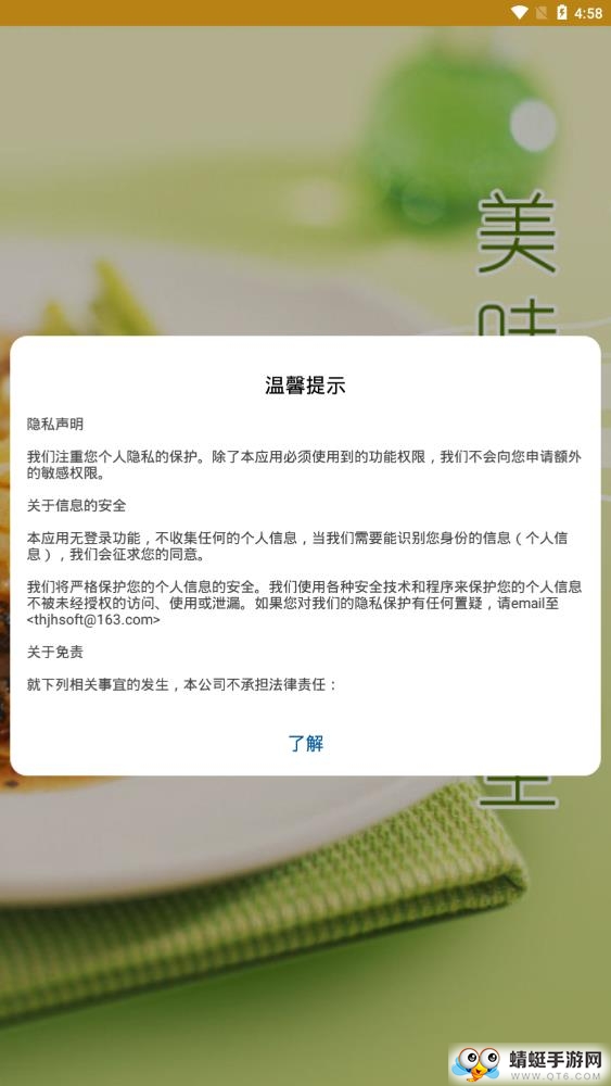 美味菜谱大全