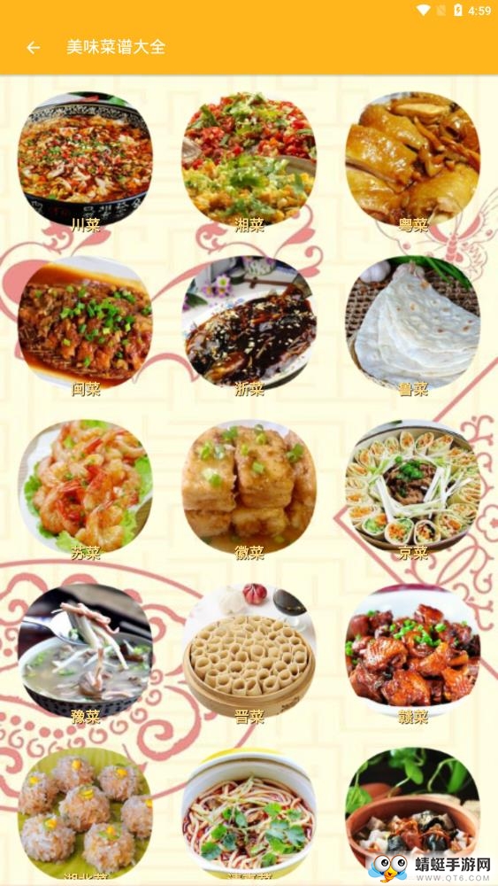 美味菜谱大全