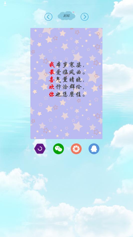 免费藏头诗