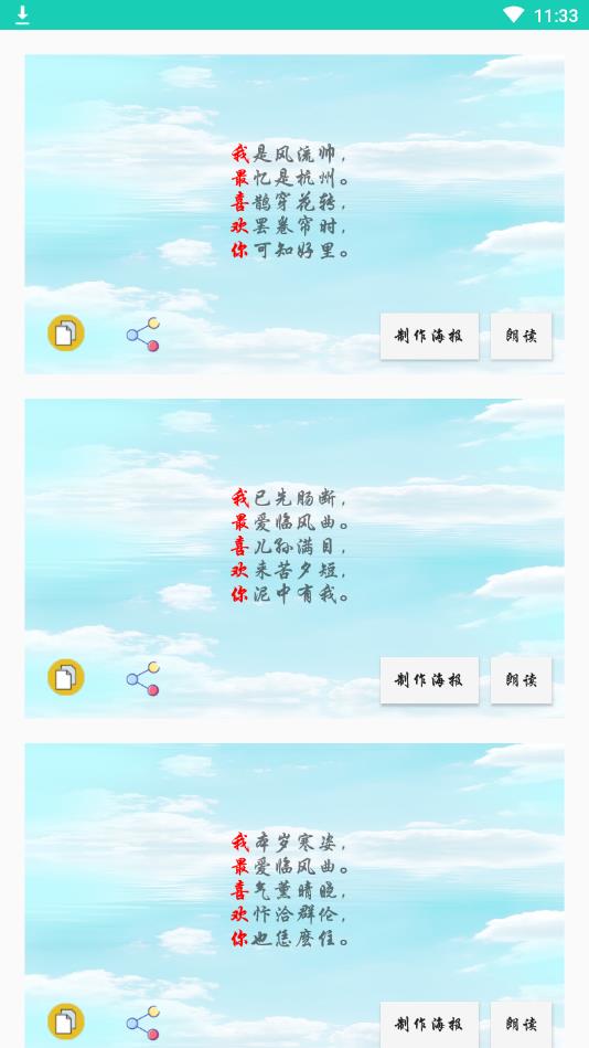 免费藏头诗