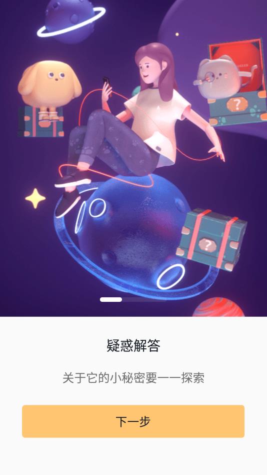 宠明官方版