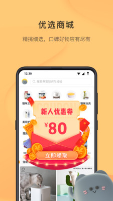 宠明