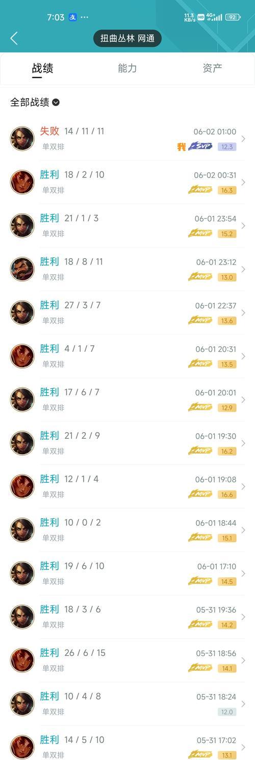英雄联盟查看对方战绩方法？战绩信息有何用处？