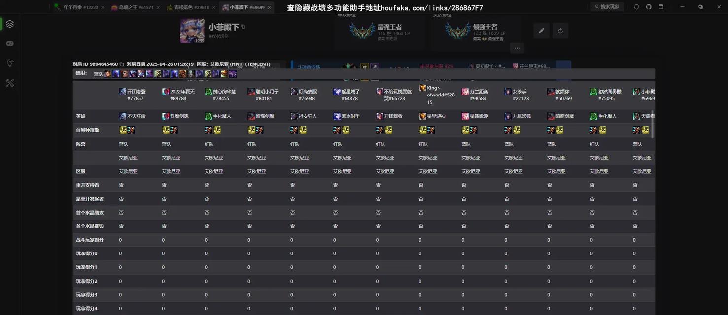 英雄联盟查看对方战绩方法？战绩信息有何用处？