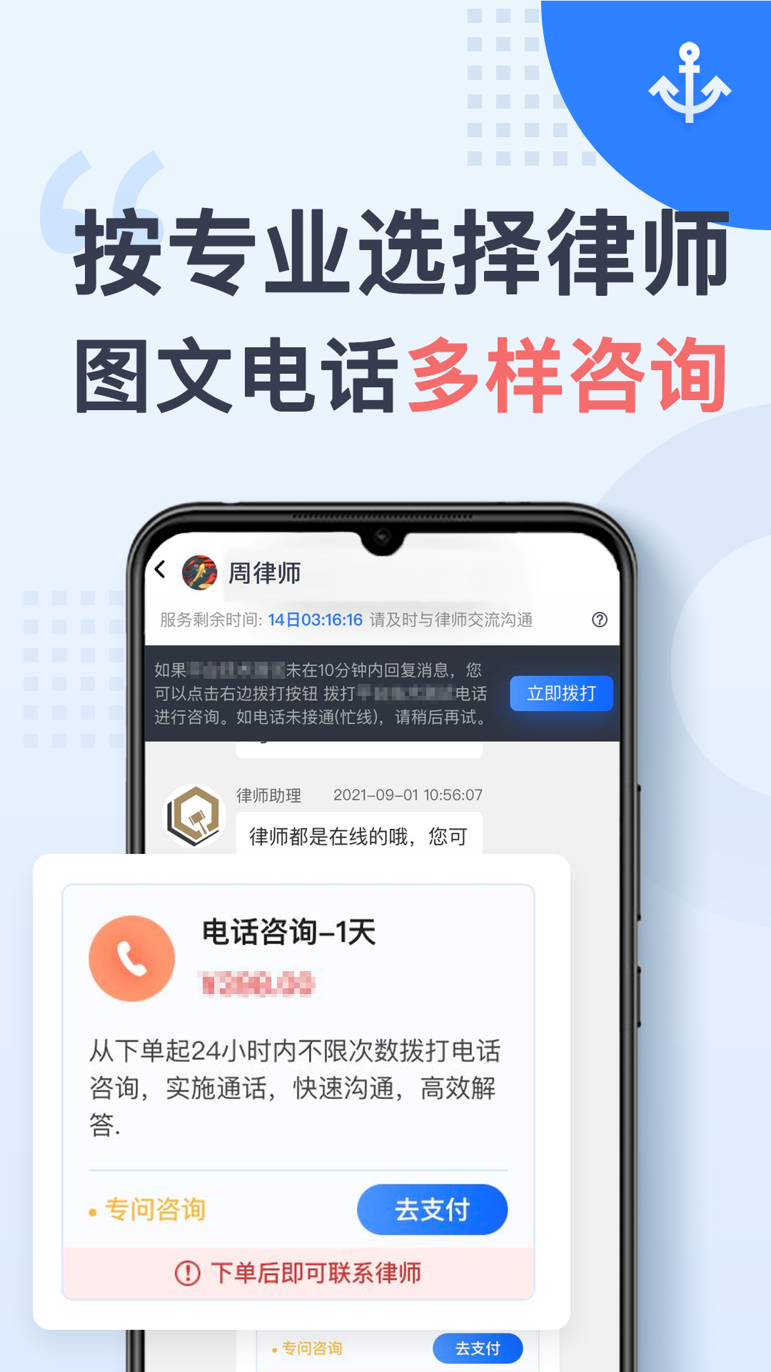 天鸟律师法律咨询
