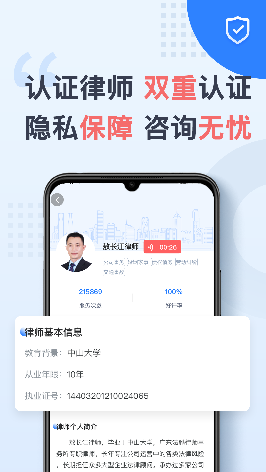 天鸟律师法律咨询