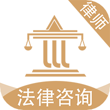 天鸟律师法律咨询安卓版下载安装