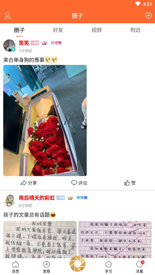 影课堂