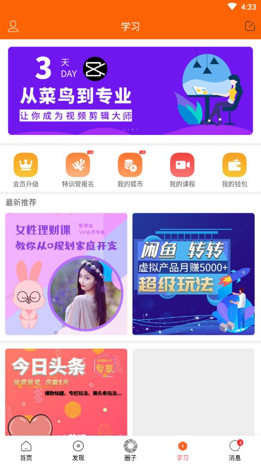 影课堂
