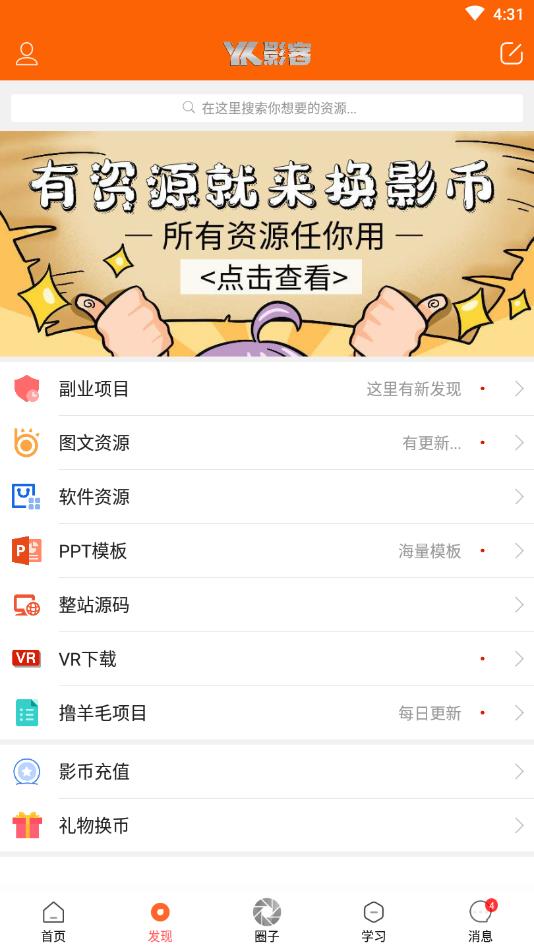 影课堂