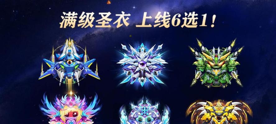 球球大作战新版本圣衣二级作用详解（全方位解析球球大作战圣衣二级作用）