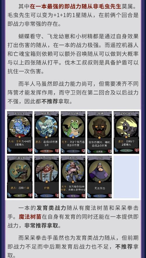 以一起来捉妖全员恶人厉害吗（一起来捉妖全员恶人技能培养攻略）
