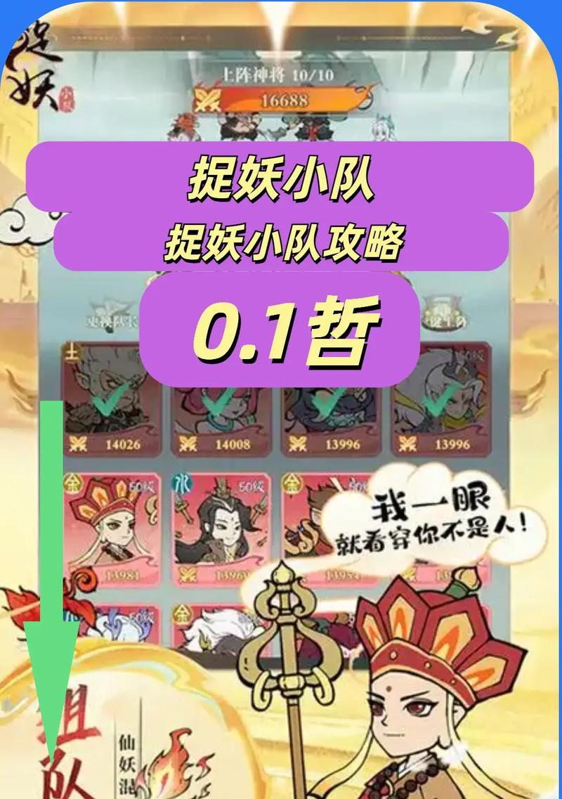 以一起来捉妖全员恶人厉害吗（一起来捉妖全员恶人技能培养攻略）