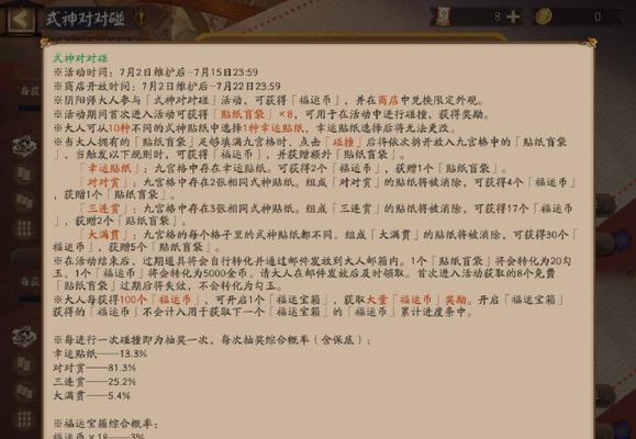 阴阳师共享礼开启方法及注意事项？