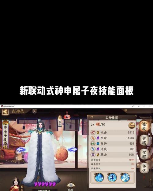阴阳师共享礼开启方法及注意事项？