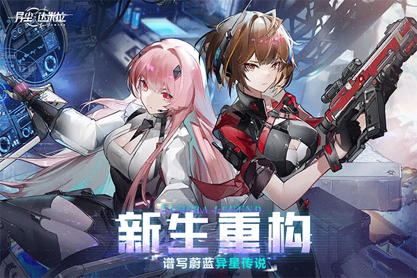 异尘达米拉最新版
