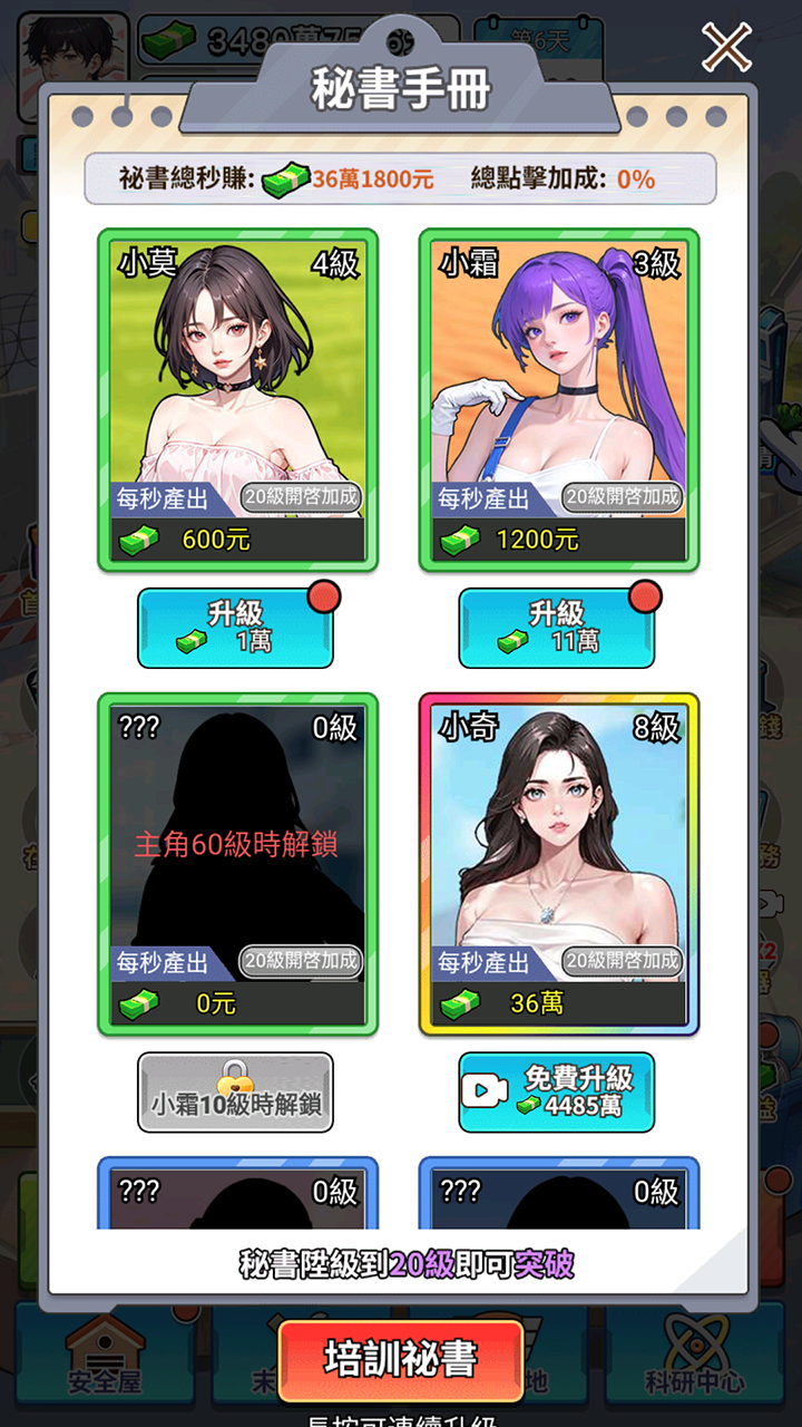逆袭成富豪