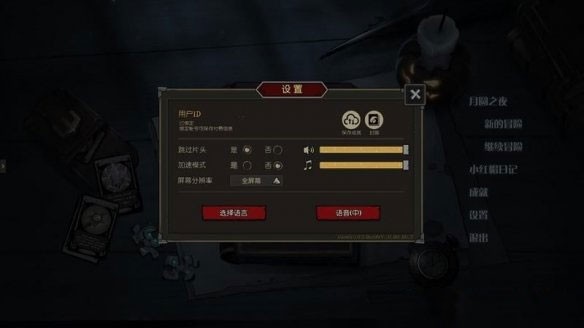 月圆之夜测试服