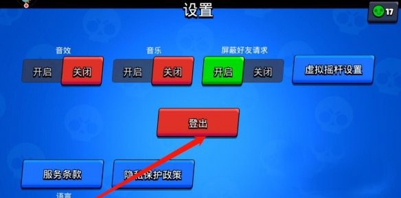 荒野乱斗