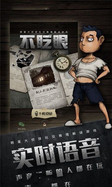 不眨眼app游戏安卓下载正式版