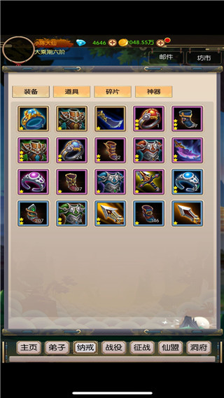 无尽修真之太古神王