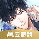 光与夜之恋云游戏2025下载安卓