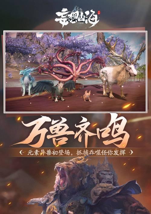 山海神兽夫诸和穷奇进化合成方法一览（以游戏为主）