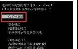遇到英雄联盟蓝屏该如何处理？