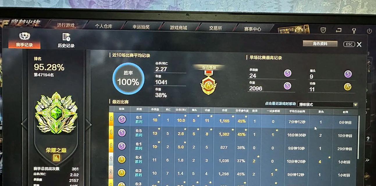 穿越火线排位战绩如何显示？