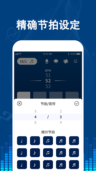 专业音乐节拍器软件