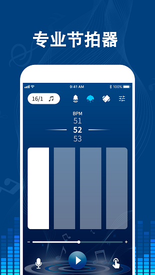专业音乐节拍器软件