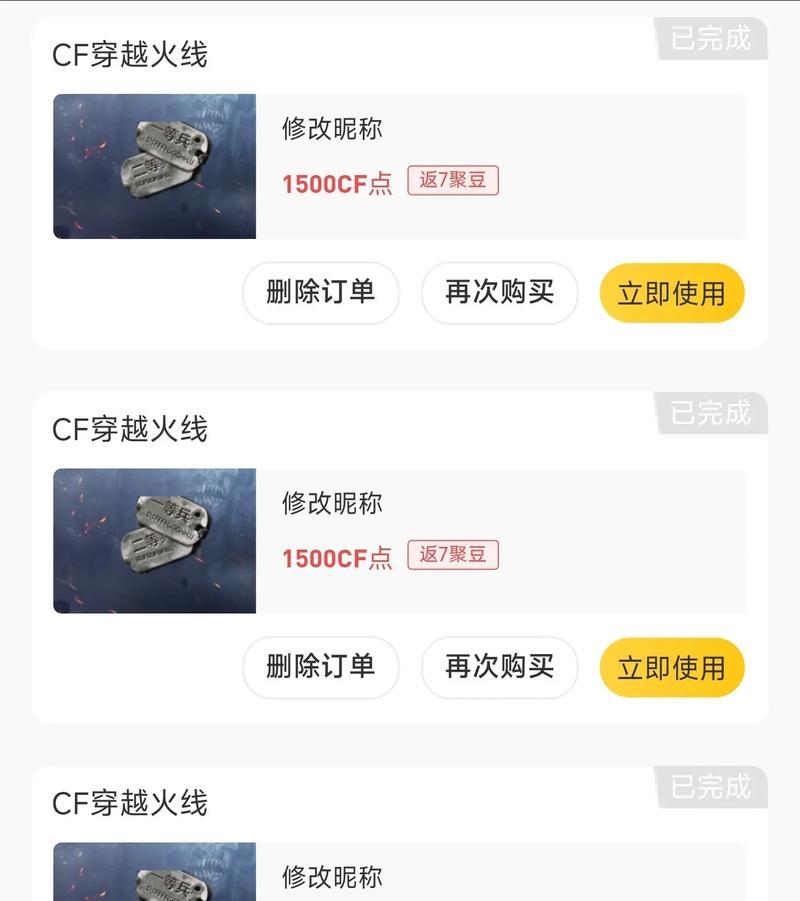 穿越火线id怎么取名？创意和避免重复的技巧有哪些？