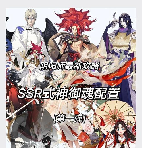 新手如何在阴阳师中借式神？有哪些式神推荐？