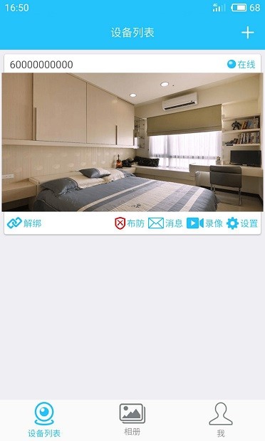 有我看家官方版