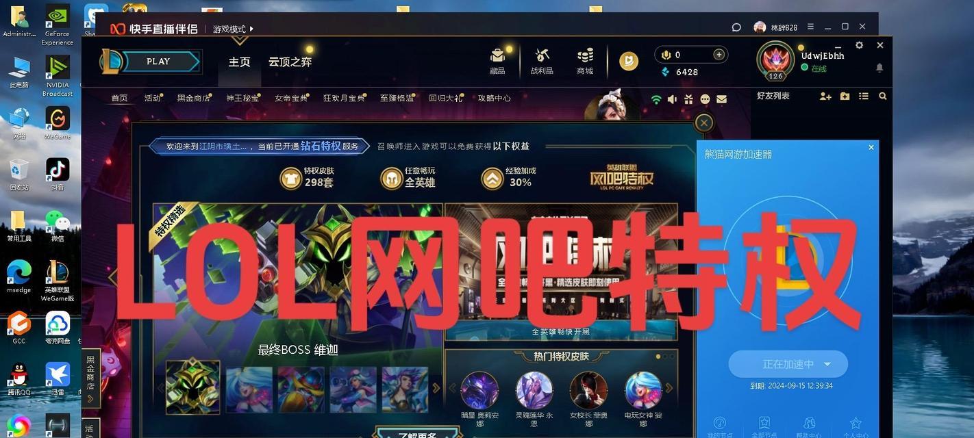 英雄联盟伴侣解除步骤是什么？