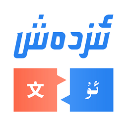 汉维翻译手机版安卓下载2024