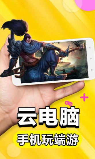 大神云电脑最新版本