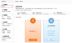 淘宝开店步骤是什么