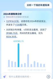 如何查看支付宝2025年度账单