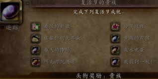 魔兽世界wlk如何找到一枚成就攻略