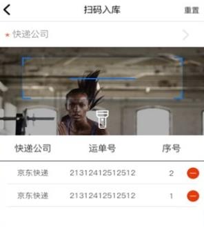 众享驿站（快递查询）软件