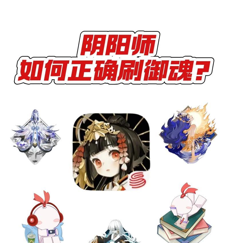阴阳师魂10副本打法攻略？魂10副本的难点在哪里？