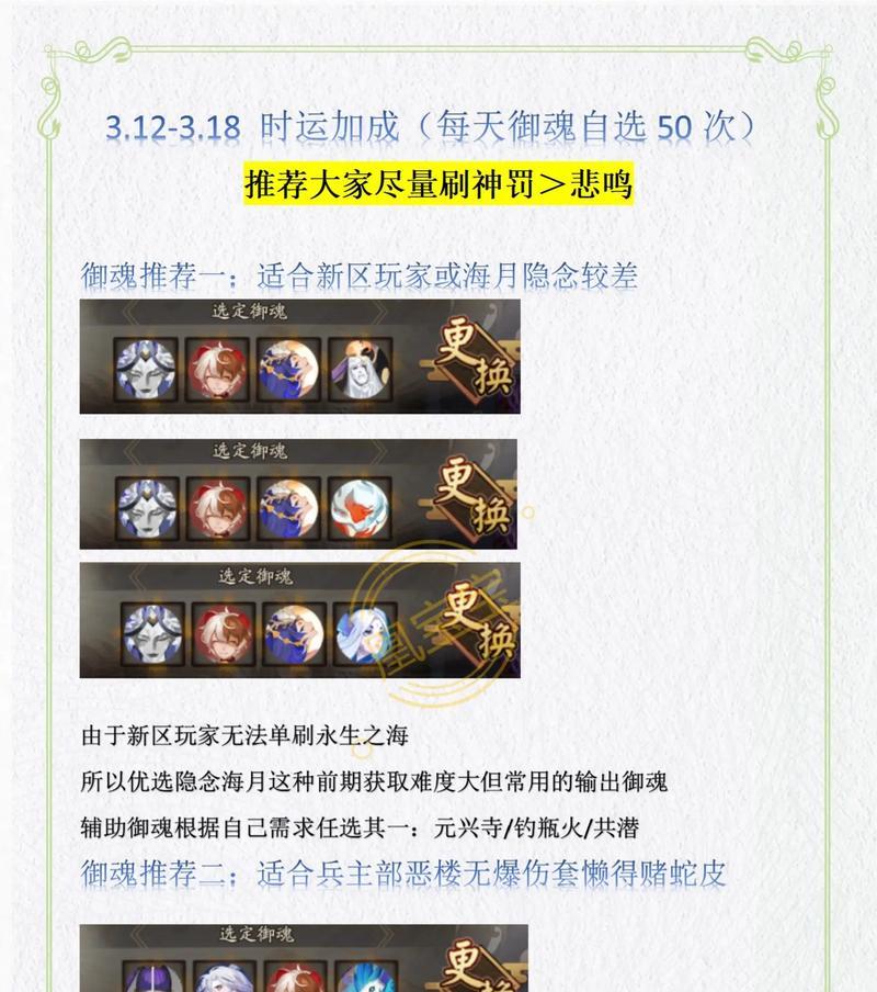 阴阳师魂10副本打法攻略？魂10副本的难点在哪里？