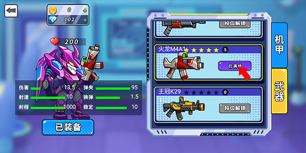 机甲混战大招版