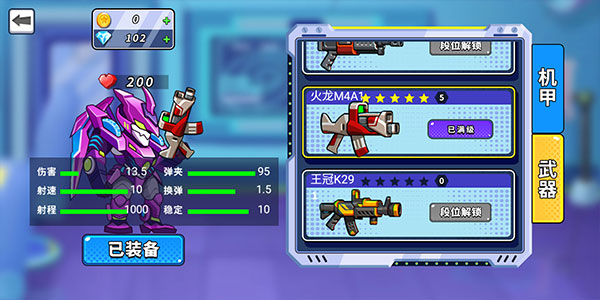 机甲混战大招版