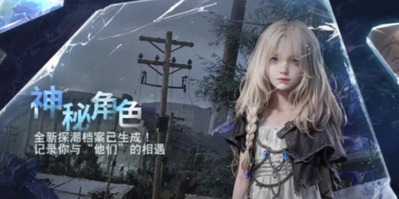 《明日之后》荒野爆发新危机（元旦新变化带来的挑战与机遇）