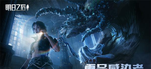 《明日之后》荒野爆发新危机（元旦新变化带来的挑战与机遇）