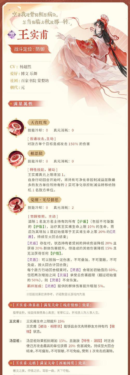 《忘川风华录》游戏中的输出型名士详解（聚焦游戏中15位输出型名士）