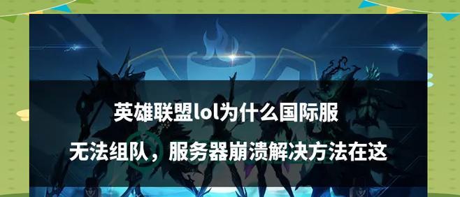 英雄联盟ace崩溃问题的解决办法？